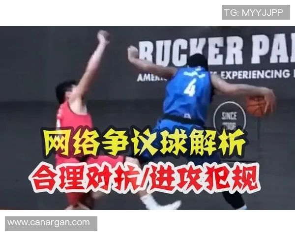 篮球进攻犯规的判罚标准与战术影响分析 篮球进攻犯规的判罚标准与战术影响分析